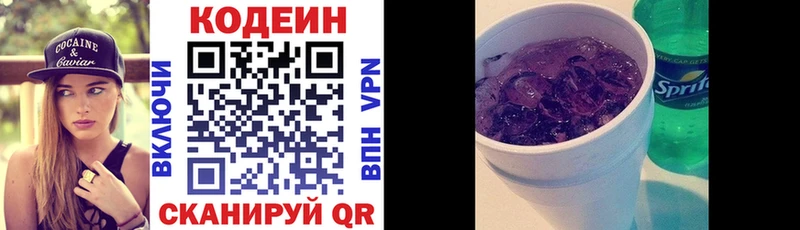 наркота Динская Кодеин напиток Lean (лин)