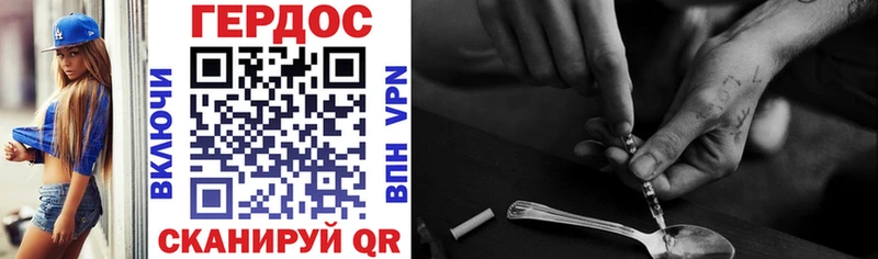 Героин VHQ  Динская 