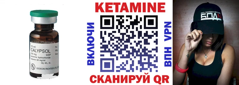 купить наркоту  ссылка на мегу сайт  КЕТАМИН VHQ  Динская 