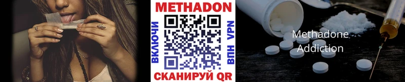 Метадон белоснежный  ОМГ ОМГ рабочий сайт  Динская 